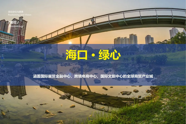 中國(guó)自貿(mào)港?海南新羽悅商貿(mào)倉(cāng)儲(chǔ)中心項(xiàng)目