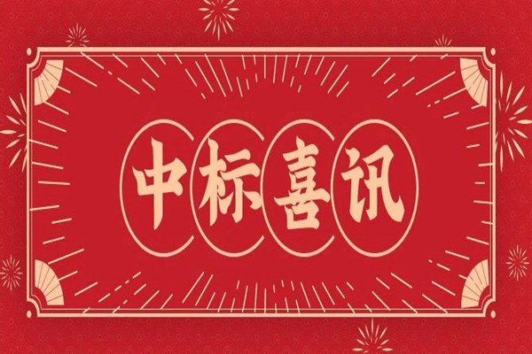中山市博愛(ài)醫(yī)院視功能檢查儀采購(gòu)項(xiàng)目（第二次） 中標(biāo)公告